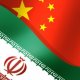 China Iran Daadandkherad Lawfirm Institute